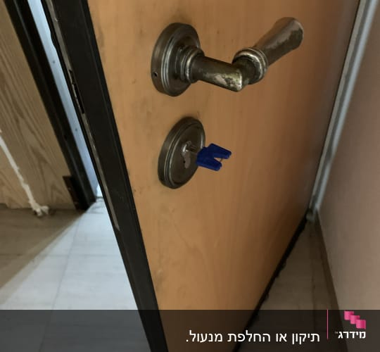 מנעול דלת עם מפתח כחול תקוע